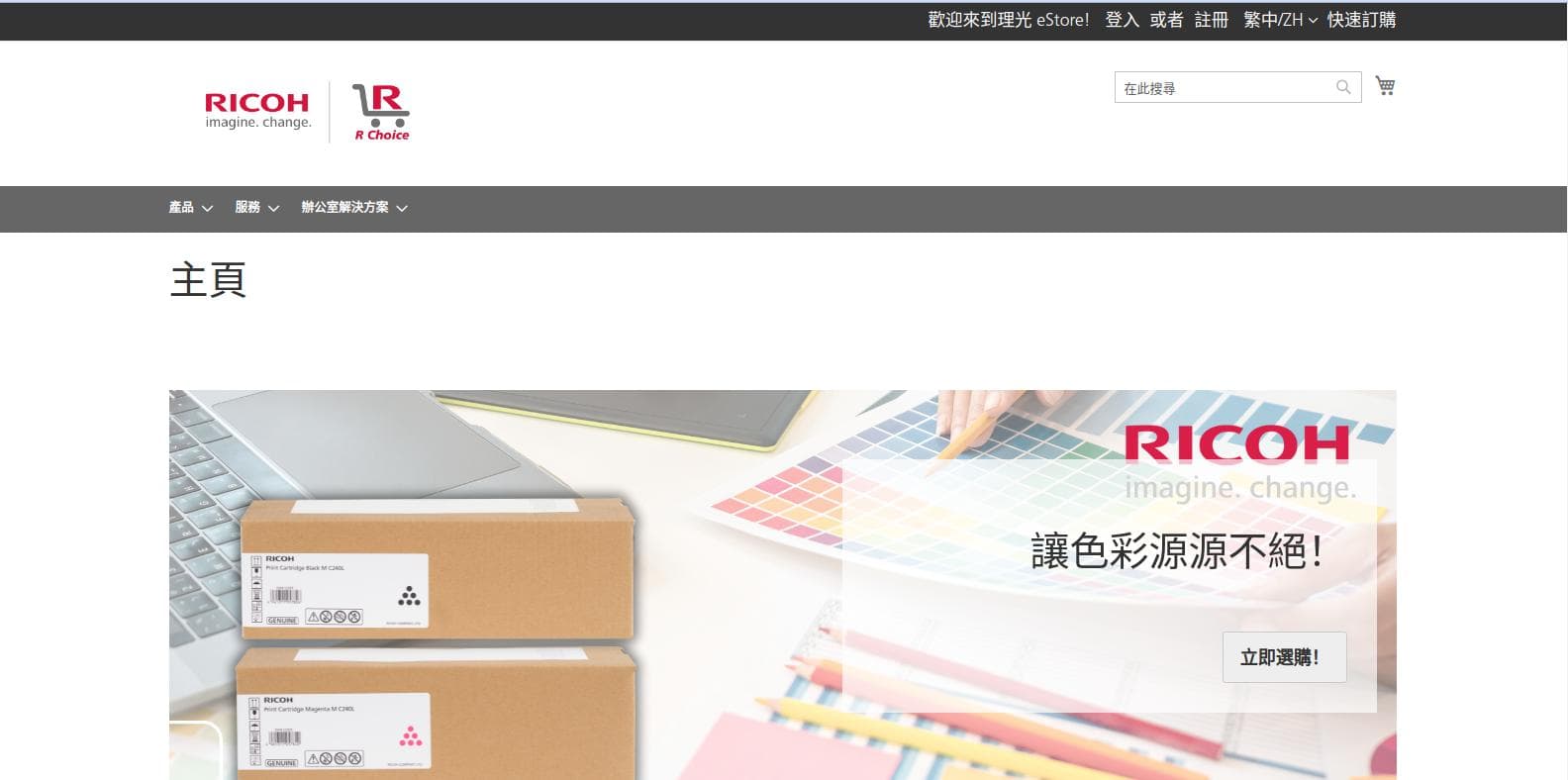 RICOH HongKong