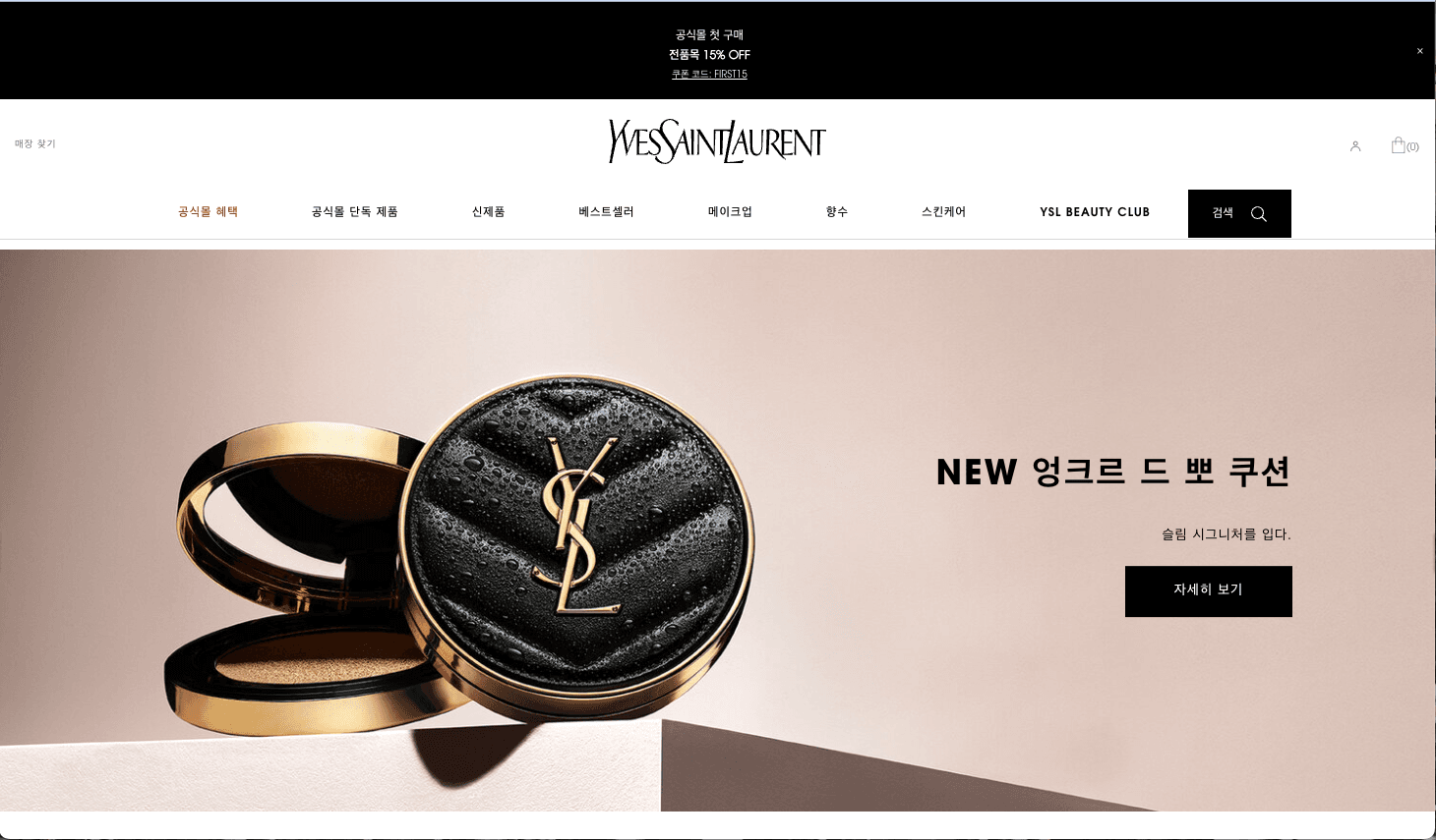 YSL (Korea)